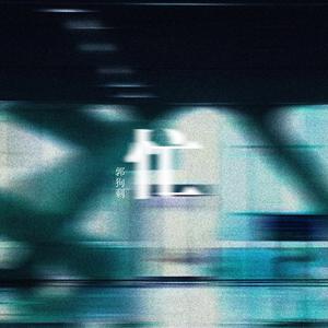 五月天色婷婷中文在线
